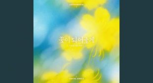 Lyrics of 꽃이 되어줄게 (I will be your flower) (English Translation) Song