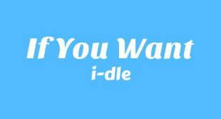 그래도 돼요 (If You Want) Song Lyrics