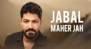 Jabal Song Lyrics