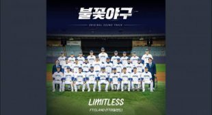 LIMITLESS (English Translation) Song Lyrics