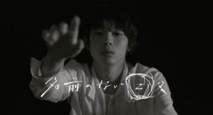 名前のない日々 (Nameless Days) Song Lyrics