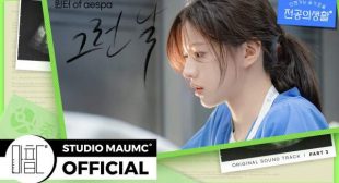 그런 날 (On Such a Day) (English Translation) Song Lyrics
