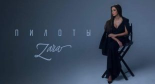 Lyrics of Пилоты Song