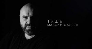 Lyrics of Тише (Quieter) Song