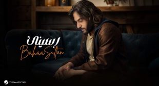 Lyrics of Rasseny – رسيني Song