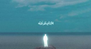 RO7 B ALBAK – روح بقلبك Song Lyrics