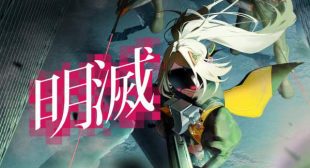 明滅 (Strobe) Song Lyrics