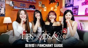 Lips Hips Kiss (English Translation) Song Lyrics