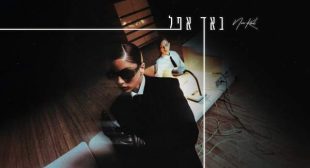 Lyrics of Bad Apple – באד אפל (English Translation) Song