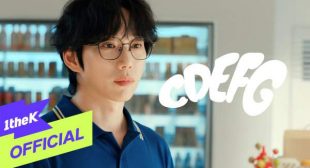 사랑은 여섯줄 (CDEFG) (English Translation) Lyrics