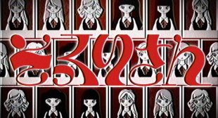 Lyrics of そっくりさん (Doppelganger) (English Translation) Song