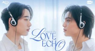 Lyrics of เสียงหัวใจ (Love Echo) Song