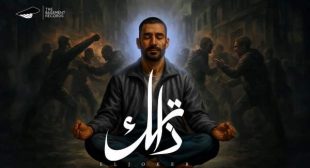 Lyrics of ZATAK – ذاتك Song