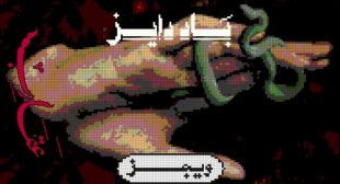 Bad Days – باد دايز Song Lyrics