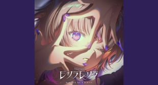 Lyrics of ビリラビリラ (Birilla Birilla) (轟はじめ SOLO) Song