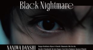 Lyrics of Black Nightmare Song