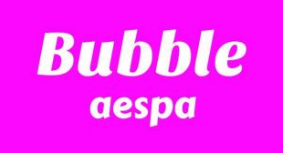 Bubble Lyrics