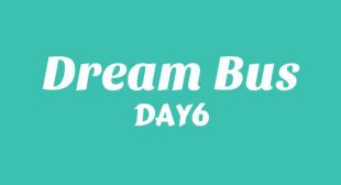 꿈의 버스 (Dream Bus) Song Lyrics