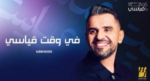 Lyrics of 3arbi DZ Song