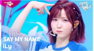 Lyrics of ILy (English Translation) Song