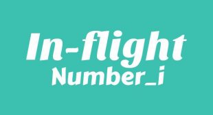 Lyrics of In-flight Song