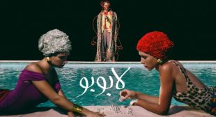 Labubu – لابوبو Song Lyrics