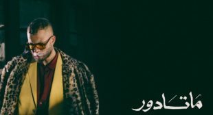Matador – ماتادور Song Lyrics