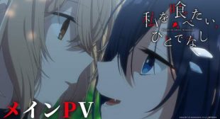 贄 (Sacrifice) Song Lyrics