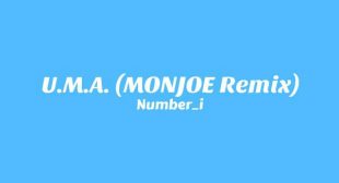 未確認領域 (U.M.A.) (MONJOE Remix) Song Lyrics