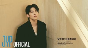 Lyrics of 날아라! 드림라이더 (Dream Rider) (English Translation) Song