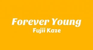 Forever Young Lyrics – Fujii Kaze