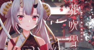 Lyrics of 花吹雪 (HANA FUBUKI) Song