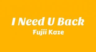 I Need U Back Lyrics
