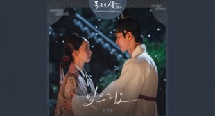 잊으리오 (I will let go) (English Translation) Song Lyrics