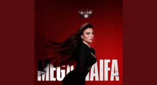 Lyrics of Min Awel Marra Shoftak – من أول مرة شفتك Song