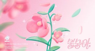 봉숭아 (Bongsoong-a) Song Lyrics