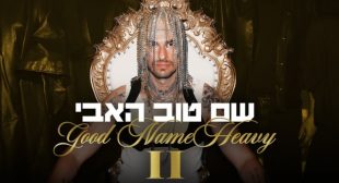 Havy – האבי Song Lyrics