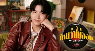 Lyrics of ไหนว่าไม่ชอบ (Not a Crush?) Song