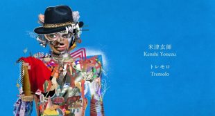 トレモロ (Tremolo) (English Translation) Lyrics