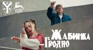 Жабинка-Гродно (Zhabinka-Grodno) Song Lyrics