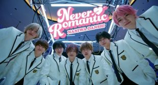 Never Romantic (English Translation) Song Lyrics