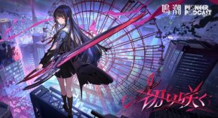 切り咲く (Slashing Bloom) Song Lyrics