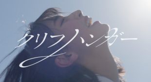 Lyrics of クリフハンガー (Cliffhanger) (English Translation) Song