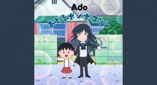 おどるポンポコリン (Odoru Ponpokorin) (English Translation) Song Lyrics