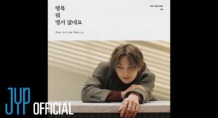 i��e�� e�� e��거 없e��요 (The Little Things) (English Translation) Song Lyrics