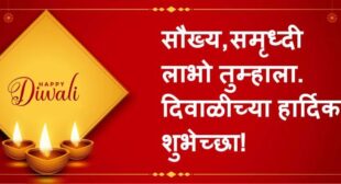 दिवाळी वर मराठी निबंध | Diwali Marathi Nibandh | eStartup Idea