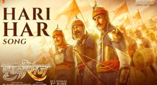 Prithviraj – Hari Har Lyrics