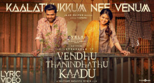 Vendhu Thanindhathu Kaadu VTK – Kaalathukkum Nee Venum Lyrics