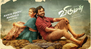 Viruman – Kanja Poovu Kannala Lyrics