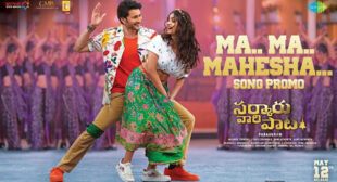 Sarkaru Vaari Paata – Ma Ma Mahesha Lyrics